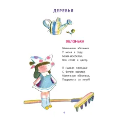 Детская книга "КзК Токмакова. Разговоры" - 390 руб. Серия: Книга за книгой , Артикул: 5400540