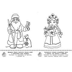 Детская книга "ИР Новый год у ребят" - 40 руб. Серия: Школа кота в сапогах , Артикул: 5502012