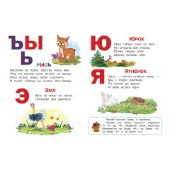 Детская книга "ИУ Шестакова. Буквы" - 83 руб. Серия: Школа кота в сапогах , Артикул: 5506007