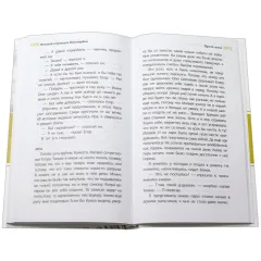 Детская книга "ЛМК Пономарёвы. Просто жить!" - 549 руб. Серия: Лауреаты Международного конкурса имени Сергея Михалкова , Артикул: 5400150