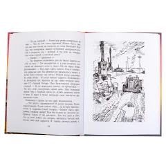Детская книга "ВД Яковлев. Как Серёжа на войну ходил" - 535 руб. Серия: Военное детство , Артикул: 5800813
