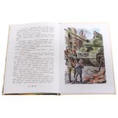 Детская книга "ДВОВ Митяев. Землянка" - 416 руб. Серия: Детям о Великой Отечественной войне , Артикул: 5800605