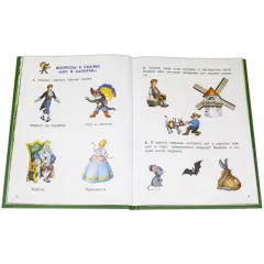 Детская книга "КИЗ Кот в сапогах и другие сказки" - 350 руб. Серия: Школа кота в сапогах , Артикул: 5503102