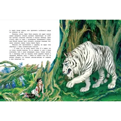 Детская книга "Сергеев. Дикая кошка" - 850 руб. Серия: Самый лучший подарок , Артикул: 5900021