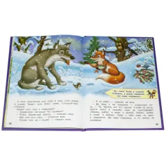 Детская книга "КИЗ Гуси-лебеди и другие сказки" - 364 руб. Серия: Школа кота в сапогах , Артикул: 5503104