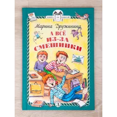 Детская книга "Комплект "Книга за книгой. Эксклюзивная классика русской прозы для детей"" - 573 руб. Серия: Для начальной школы (1-4 класс), Артикул: 5400522