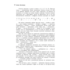 Детская книга "Липатова. Миллион за теорему!" - 850 руб. Серия: Книжные новинки, Артикул: 5900113