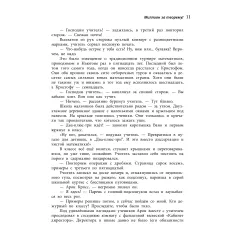 Детская книга "Липатова. Миллион за теорему!" - 850 руб. Серия: Книжные новинки, Артикул: 5900113