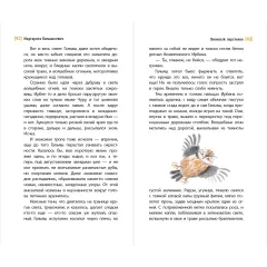 Детская книга "ЛМК Латышкевич. Лисиный перстенек" - 515 руб. Серия: Лауреаты Международного конкурса имени Сергея Михалкова , Артикул: 5400153