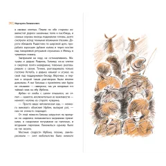 Детская книга "ЛМК Латышкевич. Лисиный перстенек" - 515 руб. Серия: Лауреаты Международного конкурса имени Сергея Михалкова , Артикул: 5400153
