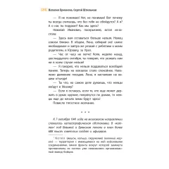 Детская книга "ЛМК Ермакова. Штильман. А я останусь!" - 690 руб. Серия: Лауреаты Международного конкурса имени Сергея Михалкова , Артикул: 5400175