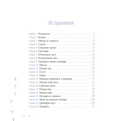 Детская книга "ЛМК Волков. Орион падает на запад" - 890 руб. Серия: Лауреаты Международного конкурса имени Сергея Михалкова , Артикул: 5400177