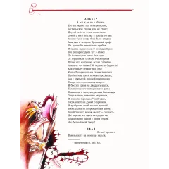 Детская книга "Пушкин. Маленькие трагедии. серия Самый лучший подарок" - 1030 руб. Серия: Самый лучший подарок , Артикул: 5600106