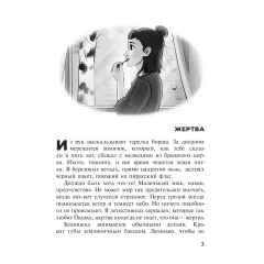 Детская книга "Аксенова. Метеорит Ася" - 750 руб. Серия: Сами разберемся!  , Артикул: 5400815