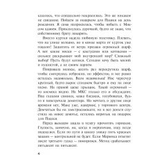 Детская книга "Аксенова. Метеорит Ася" - 750 руб. Серия: Сами разберемся!  , Артикул: 5400815
