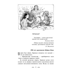 Детская книга "Кузьмина. Девушка со спицами" - 795 руб. Серия: Просто фантастика, Артикул: 5400735