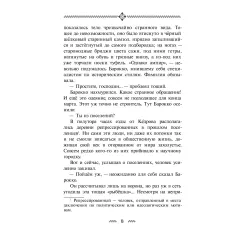 Детская книга "Кузьмина. Девушка со спицами" - 795 руб. Серия: Просто фантастика, Артикул: 5400735