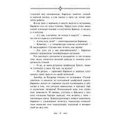 Детская книга "Кузьмина. Девушка со спицами" - 795 руб. Серия: Просто фантастика, Артикул: 5400735