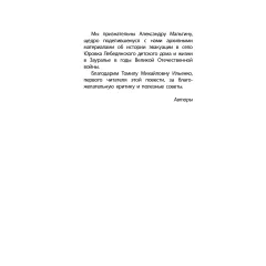 Детская книга "ЛМК Ермакова. Штильман. Тогда взрослели рано" - 990 руб. Серия: Лауреаты Международного конкурса имени Сергея Михалкова , Артикул: 5400194