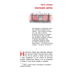 Детская книга "ЛМК Ермакова. Штильман. Тогда взрослели рано" - 990 руб. Серия: Лауреаты Международного конкурса имени Сергея Михалкова , Артикул: 5400194