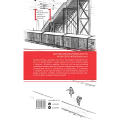 Детская книга "ЛМК Ермакова. Штильман. Тогда взрослели рано" - 990 руб. Серия: Лауреаты Международного конкурса имени Сергея Михалкова , Артикул: 5400194
