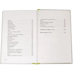 Детская книга "Николай Гумилев" - 320 руб. Серия: Поэзия юности , Артикул: 5220005