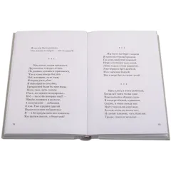 Детская книга "Михаил Лермонтов" - 340 руб. Серия: Поэзия юности , Артикул: 5220007