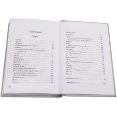 Детская книга "Михаил Лермонтов" - 340 руб. Серия: Поэзия юности , Артикул: 5220007