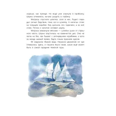 Детская книга "Митяев. Шесть Иванов-шесть капитанов" - 800 руб. Серия: К 100-летию Анатолия Митяева, Артикул: 5900117
