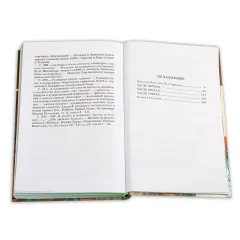 Детская книга "ШБ Булгаков. Белая гвардия" - 0 руб. Серия: Школьная библиотека, Артикул: 5200074