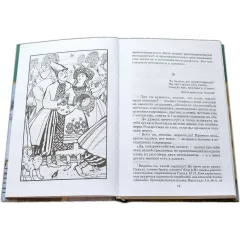 Детская книга "ШБ Гоголь. Вечера на хуторе близ Диканьки" - 440 руб. Серия: Школьная библиотека, Артикул: 5200154