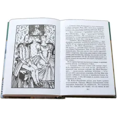 Детская книга "ШБ Гоголь. Вечера на хуторе близ Диканьки" - 440 руб. Серия: Школьная библиотека, Артикул: 5200154