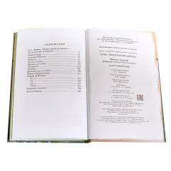 Детская книга "ШБ Горький. Рассказы и сказки" - 495 руб. Серия: Школьная библиотека, Артикул: 5200001