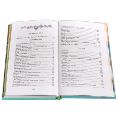 Детская книга "ШБ Жуковский. Стихотворения и баллады" - 475 руб. Серия: Школьная библиотека, Артикул: 5200096