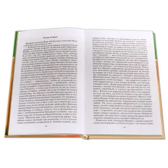 Детская книга "ШБ Лесков. Кадетский монастырь" - 252 руб. Серия: Школьная библиотека, Артикул: 5200090