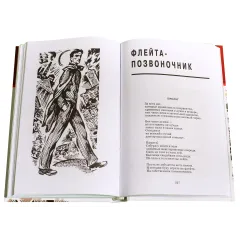 Детская книга "ШБ Маяковский. Стихотворения и поэмы" - 495 руб. Серия: Школьная библиотека, Артикул: 5200171