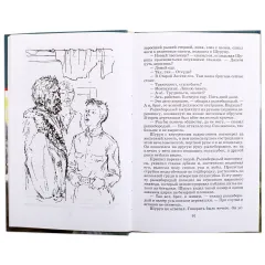 Детская книга "ШБ Носов Е. Красное вино Победы" - 594 руб. Серия: Школьная библиотека, Артикул: 5200294
