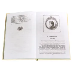 Детская книга "ШБ Поэты пушкинской поры" - 660 руб. Серия: Школьная библиотека, Артикул: 5200114