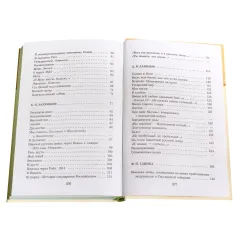 Детская книга "ШБ Поэты пушкинской поры" - 660 руб. Серия: Школьная библиотека, Артикул: 5200114