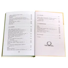 Детская книга "ШБ Поэты пушкинской поры" - 660 руб. Серия: Школьная библиотека, Артикул: 5200114