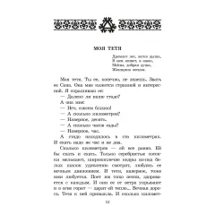 Детская книга "ШБ Шесталов. Синий ветер каслания" - 411 руб. Серия: Школьная библиотека, Артикул: 5200412