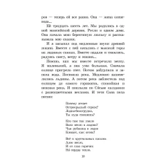 Детская книга "ШБ Шесталов. Синий ветер каслания" - 411 руб. Серия: Школьная библиотека, Артикул: 5200412