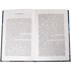 Детская книга "ШБ Толстой А. Петр Первый т.1(в2т)" - 549 руб. Серия: Школьная библиотека, Артикул: 5200039