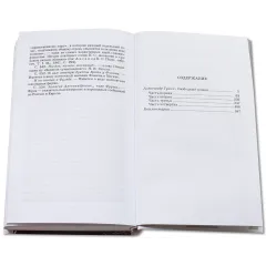 Детская книга "ШБ Толстой Л. Анна Каренина т1(в2т)" - 652 руб. Серия: Школьная библиотека, Артикул: 5200220