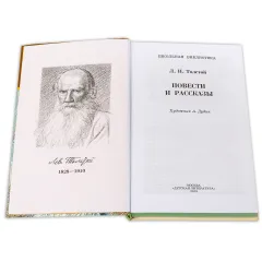 Детская книга "ШБ Толстой Л. Повести и рассказы" - 539 руб. Серия: Школьная библиотека, Артикул: 5200256