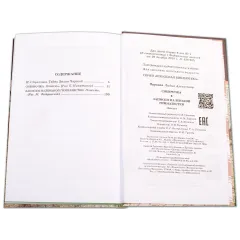 Детская книга "ШБ Чарская. Сибирочка" - 469 руб. Серия: Школьная библиотека, Артикул: 5200198
