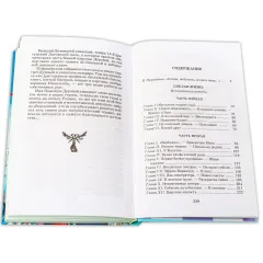 Детская книга "ШБ Чарская. Смелая жизнь" - 410 руб. Серия: Школьная библиотека, Артикул: 5200238