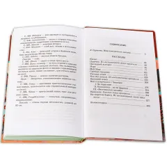 Детская книга "ШБ Шмелев. Детям" - 473 руб. Серия: Школьная библиотека, Артикул: 5200284