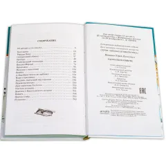 Детская книга "ШБ Яковлев. Рассказы и повести" - 539 руб. Серия: Школьная библиотека, Артикул: 5200274