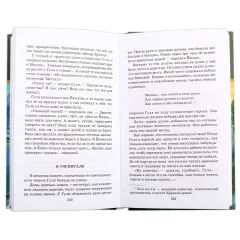 Детская книга "ШБ Ильина. Четвёртая высота" - 594 руб. Серия: Школьная библиотека, Артикул: 5200367